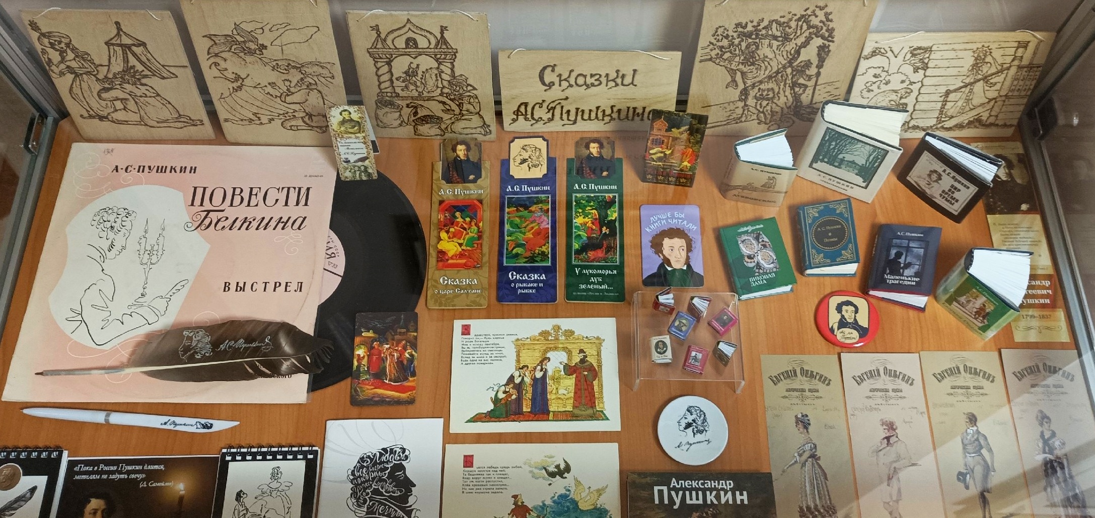 Выставка «Пушкину посвящается» (12+)