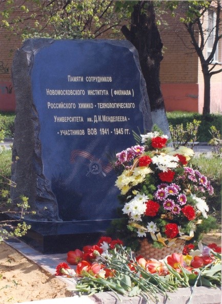 Проект «Этот день в истории Новомосковска». Аллея памяти участников Великой Отечественной войны (12+)