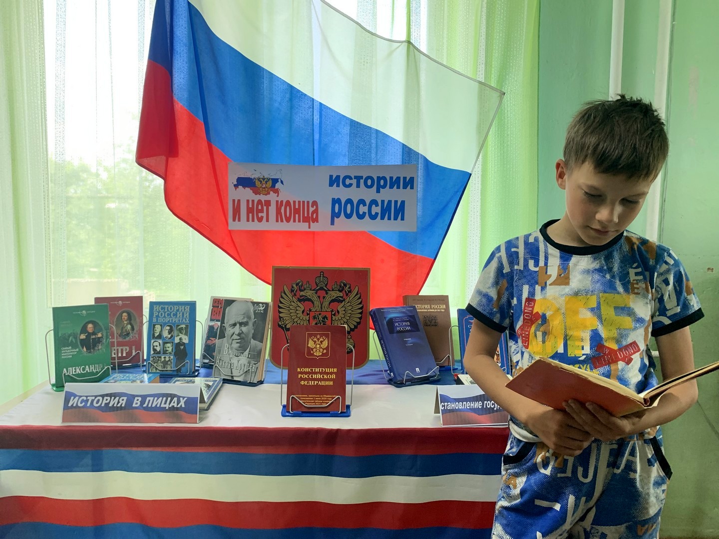 Книжная выставка «И нет конца истории России!» (6+)