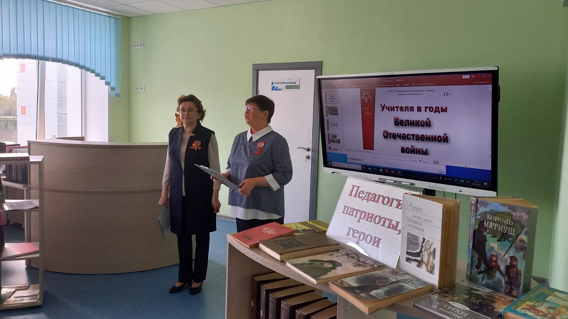 Урок-посвящение «Подвиг учителей в годы Великой Отечественной войны» (12+)
