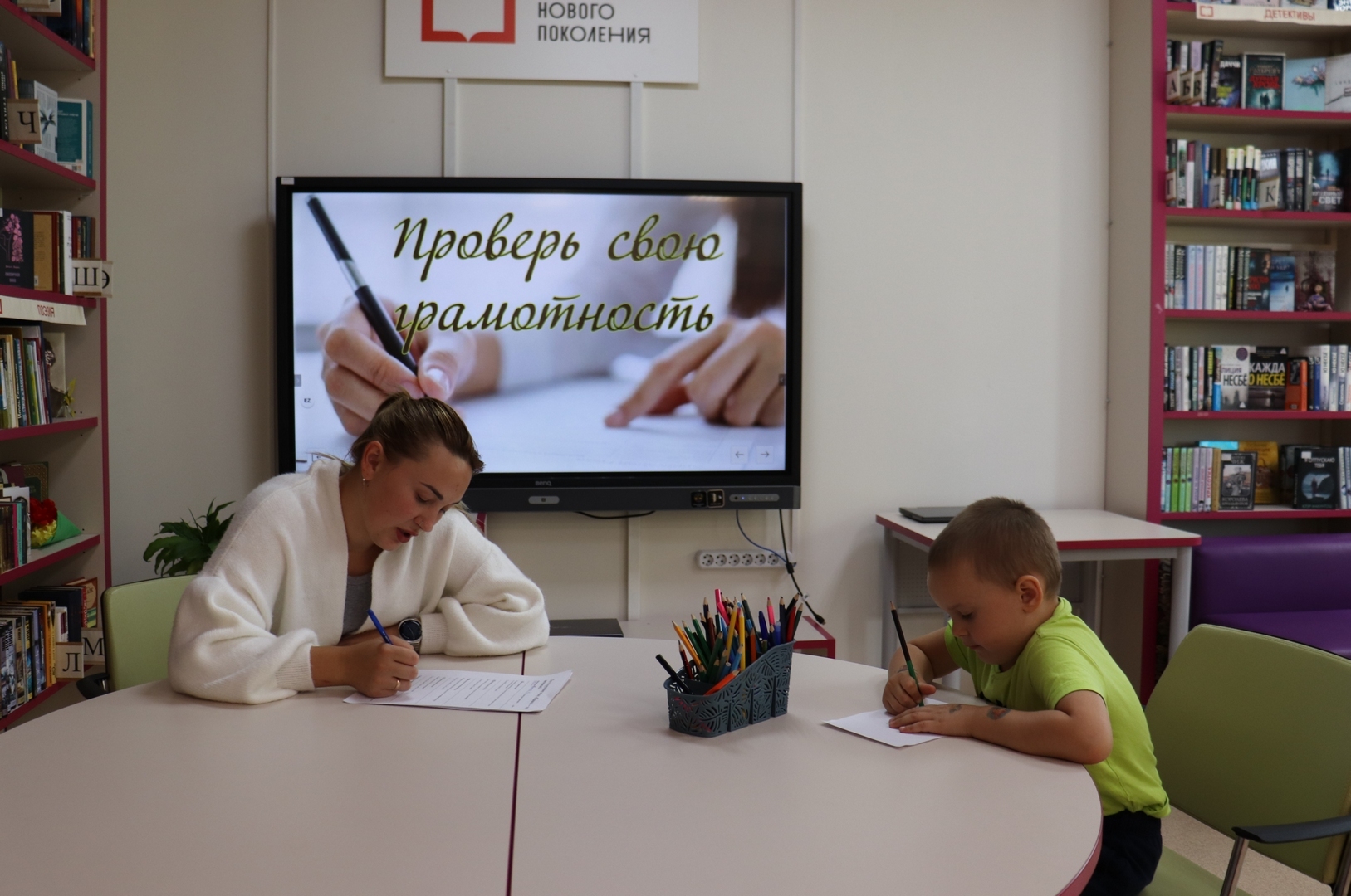 Акция «Проверь свою грамотность» (6+) Акция «Проверь свою грамотность» (6+)