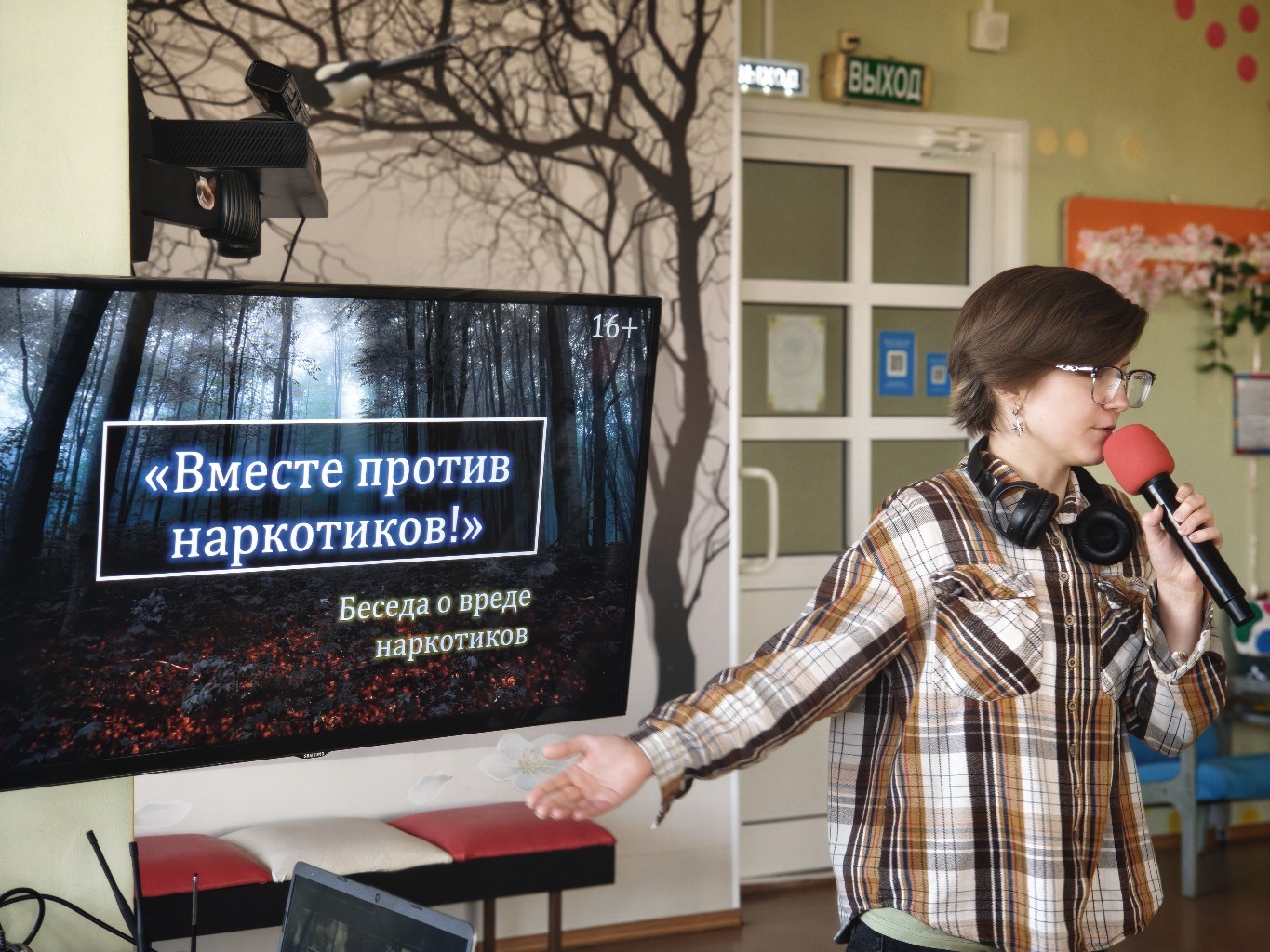 Беседа «Вместе против наркотиков!» (16+) Беседа «Вместе против наркотиков!» (16+)