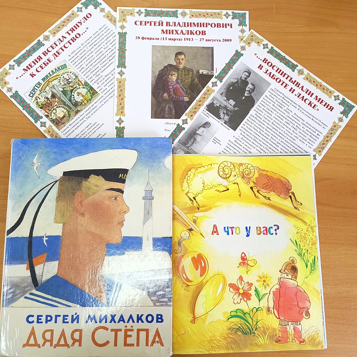 Литературный час «А что у вас? (6+)