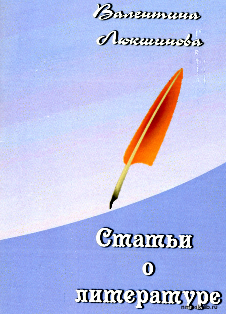 Статьи о литературе
