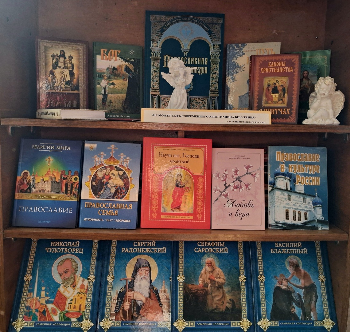 Выставка «Книжный свет православия» (12+) Выставка «Книжный свет православия» (12+)