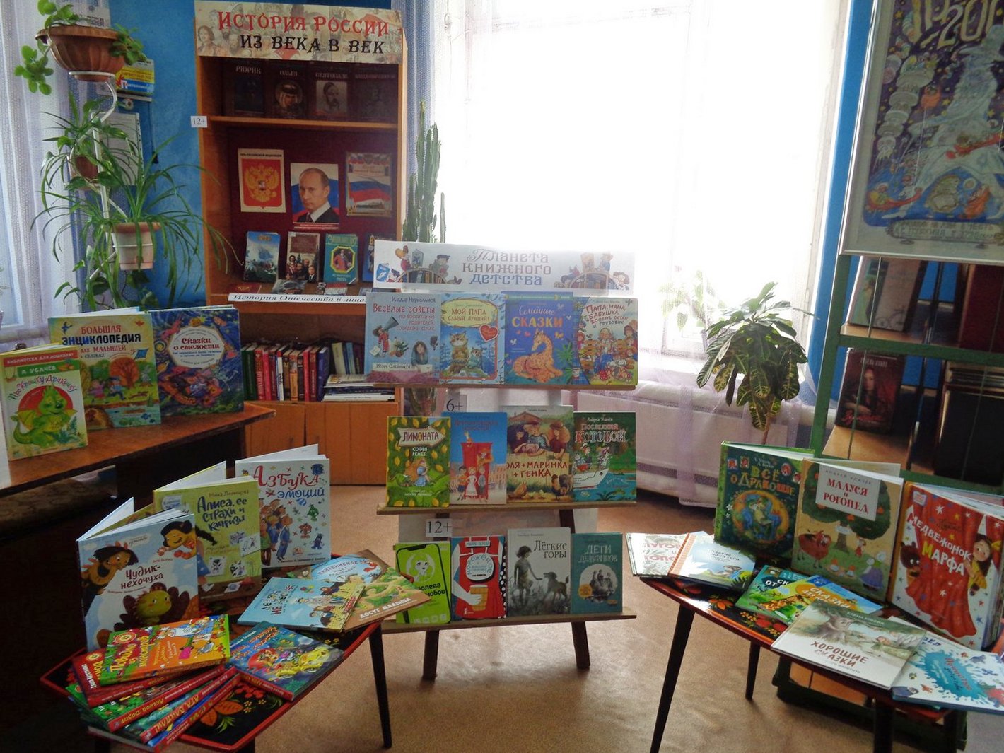 Книжная выставка-обзор «Планета книжного детства» (6+)