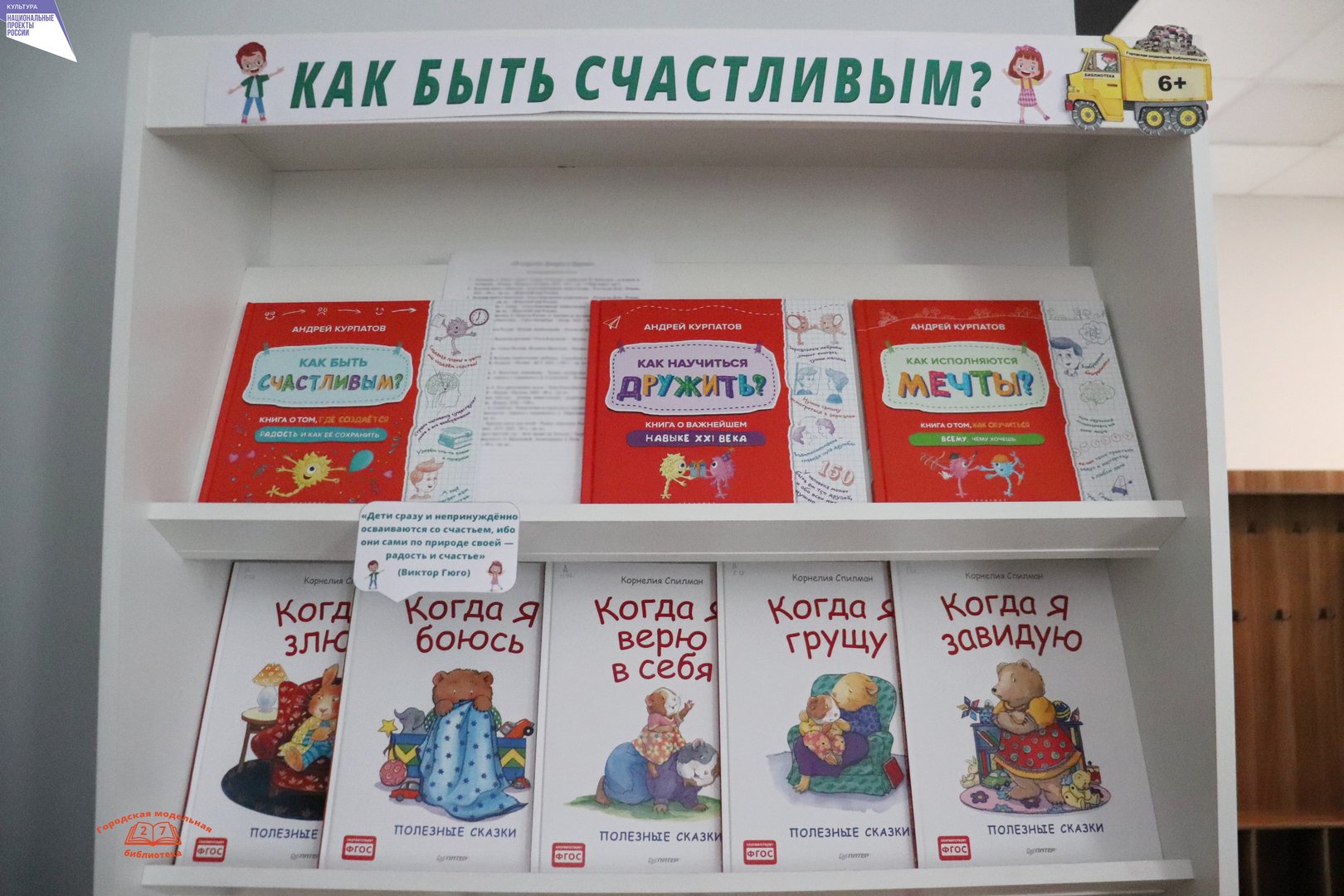 Выставка-совет «Как быть счастливым?» (6+) Выставка-совет «Как быть счастливым?» (6+)