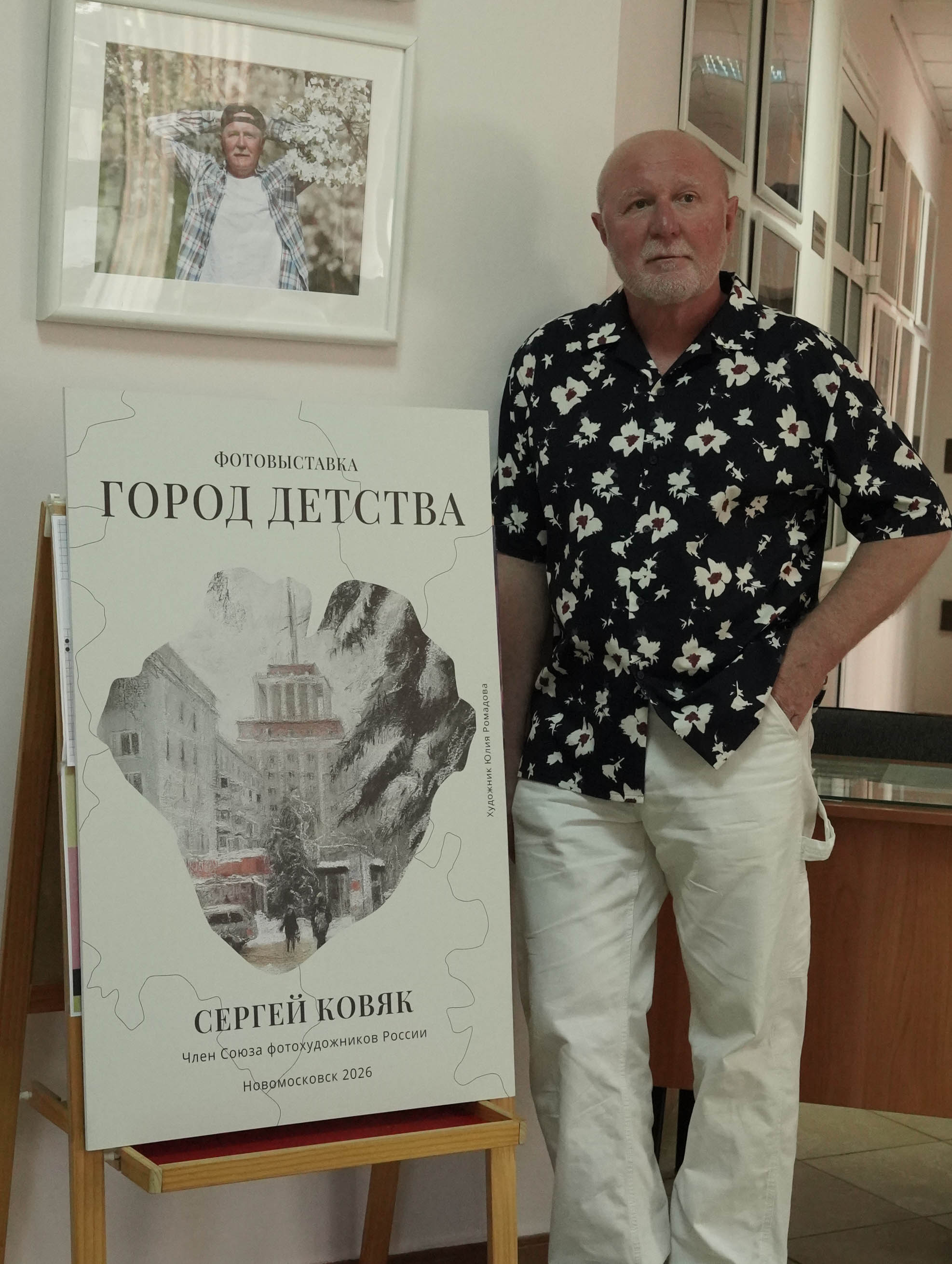 Открытие фотовыставки «Город детства» (12+)