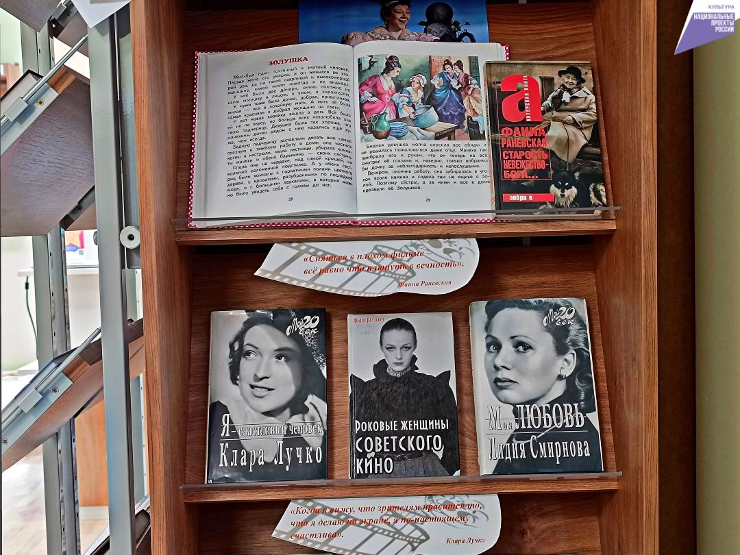 Книжно-иллюстративная выставка «Волшебный мир кинематографа» (12+)