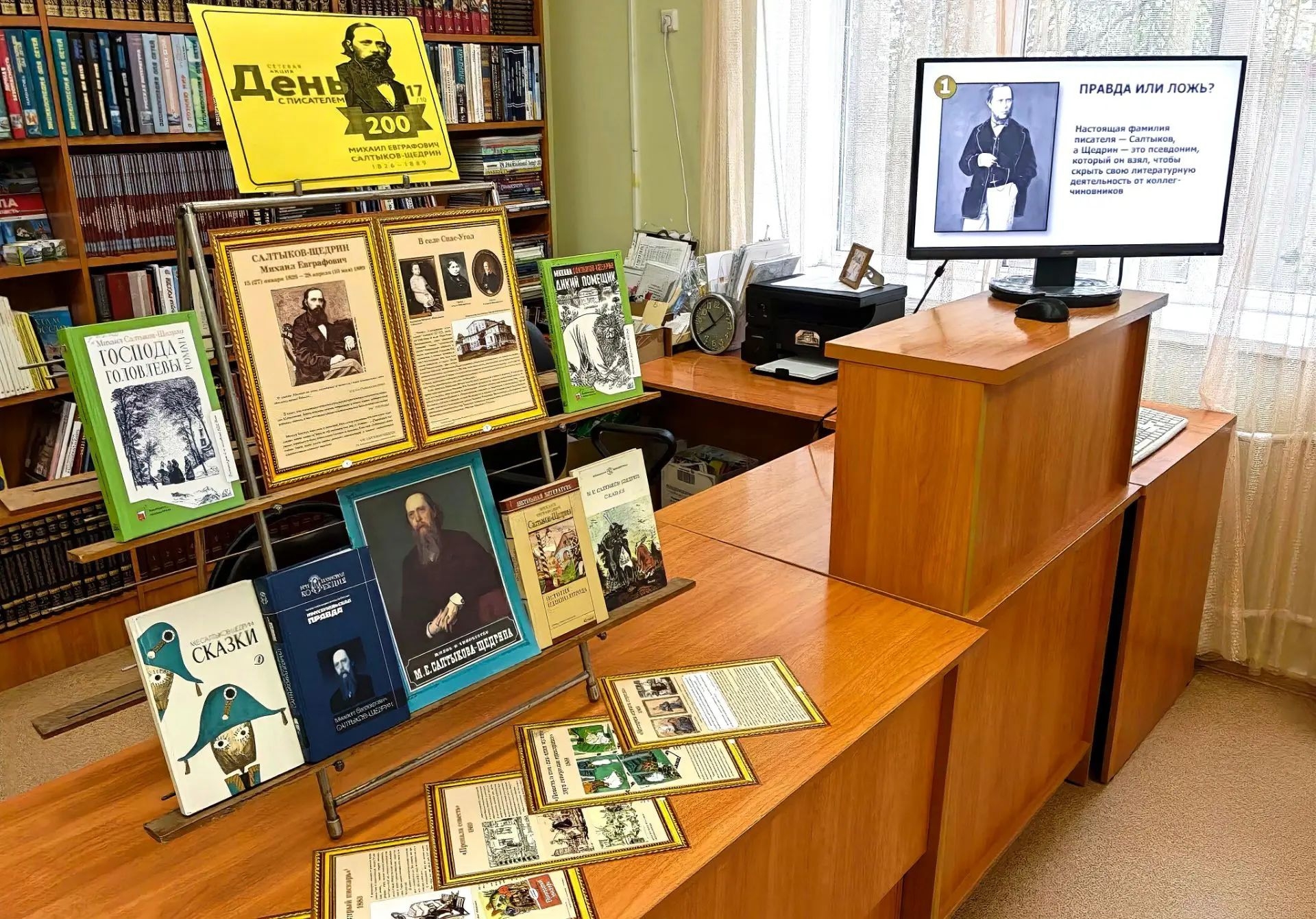 Выставка «День с писателем» (12+) Выставка «День с писателем» (12+)