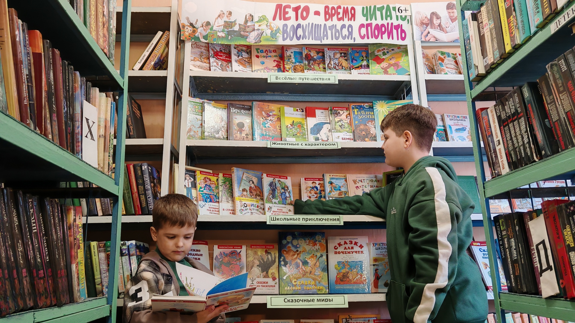 Выставка-приглашение к чтению «Лето – время читать, восхищаться и спорить» (6+) Выставка-приглашение к чтению «Лето – время читать, восхищаться и спорить» (6+)