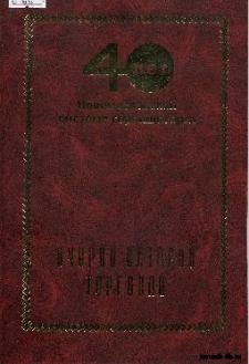Очерки истории торговли