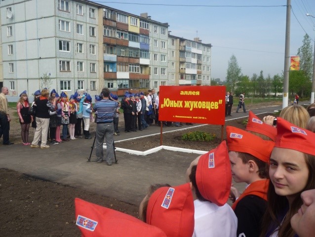 Проект «Это день в истории Новомосковска».  Аллея «юных жуковцев» (12+)