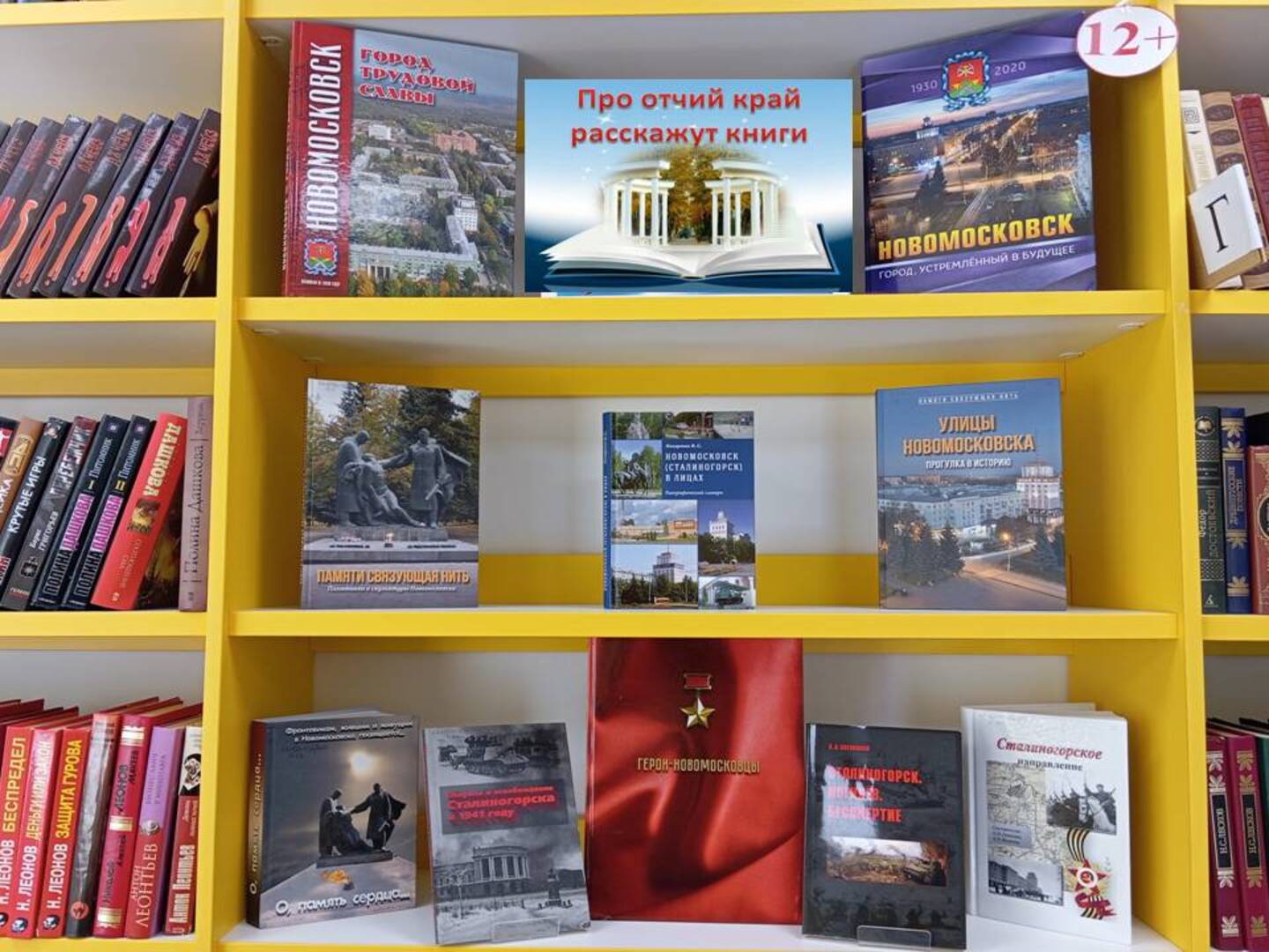 Книжная выставка «Про отчий край расскажут книги» (12+)