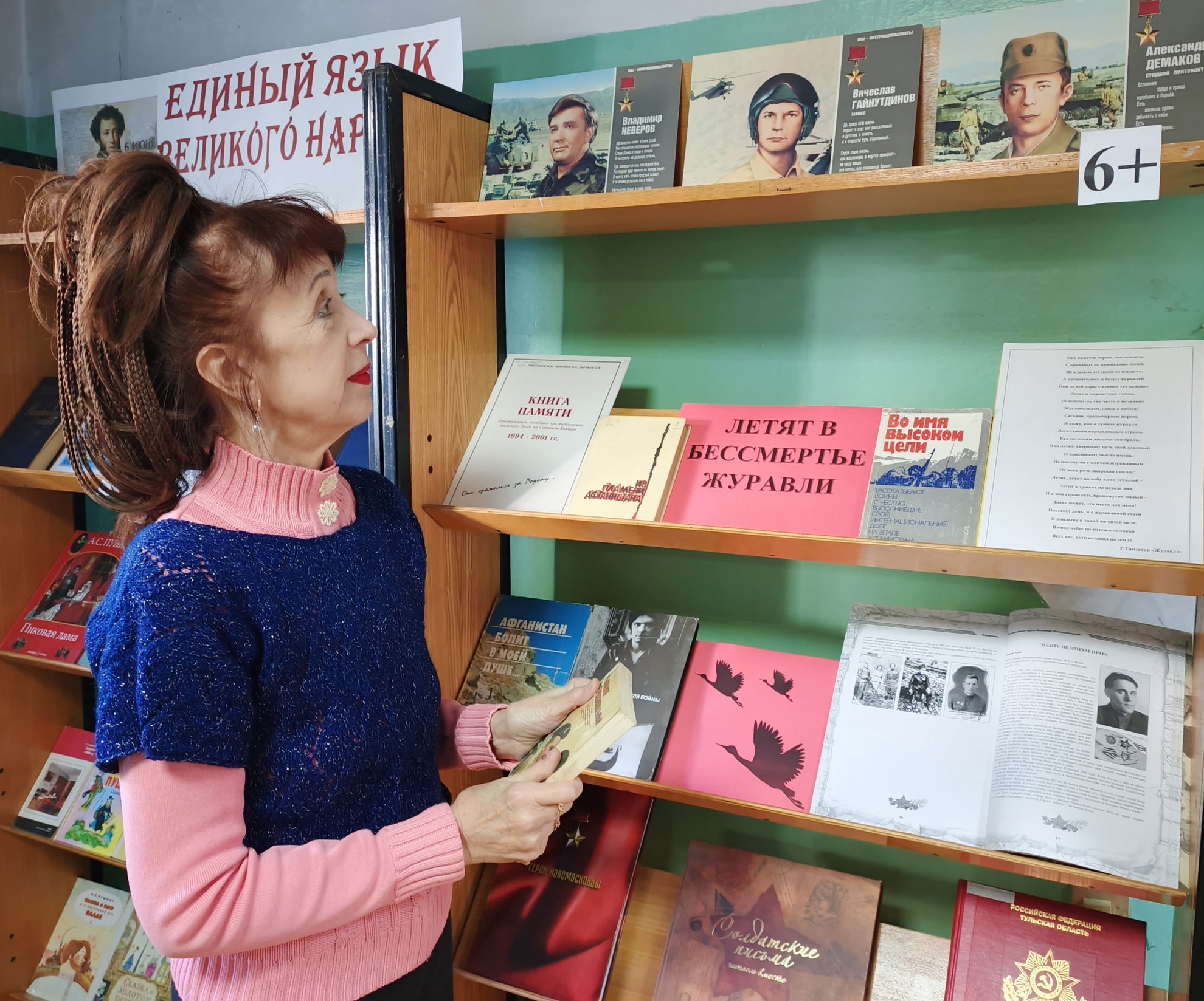 Книжная выставка-реквием «Летят в бессмертье журавли…» (6+) Книжная выставка-реквием «Летят в бессмертье журавли…» (6+)