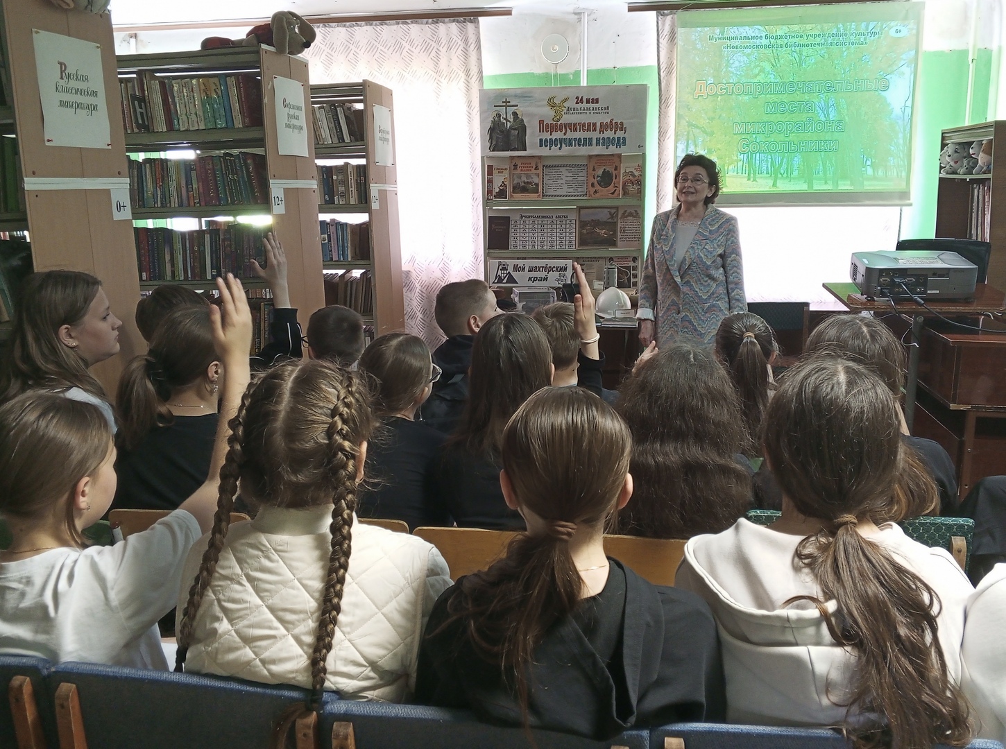 Час краеведения «Мы – внуки шахтёров!» (6+)