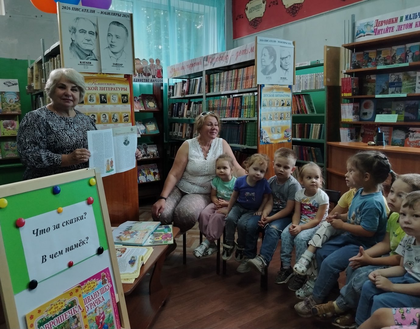 Литературная викторина «Что за сказка? В чем намёк?» (0+) Литературная викторина «Что за сказка? В чем намёк?» (0+)