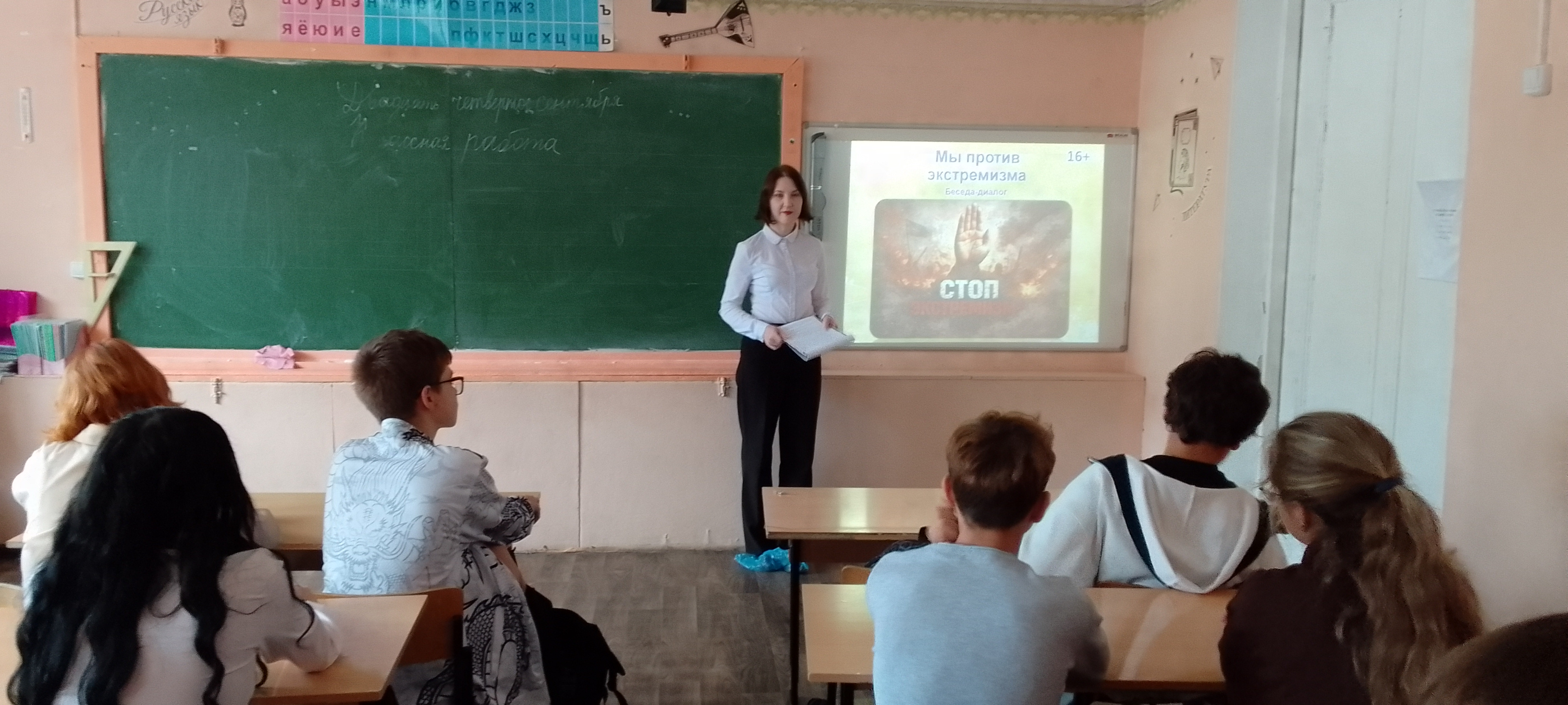 «Мы против экстремизма» (16+)