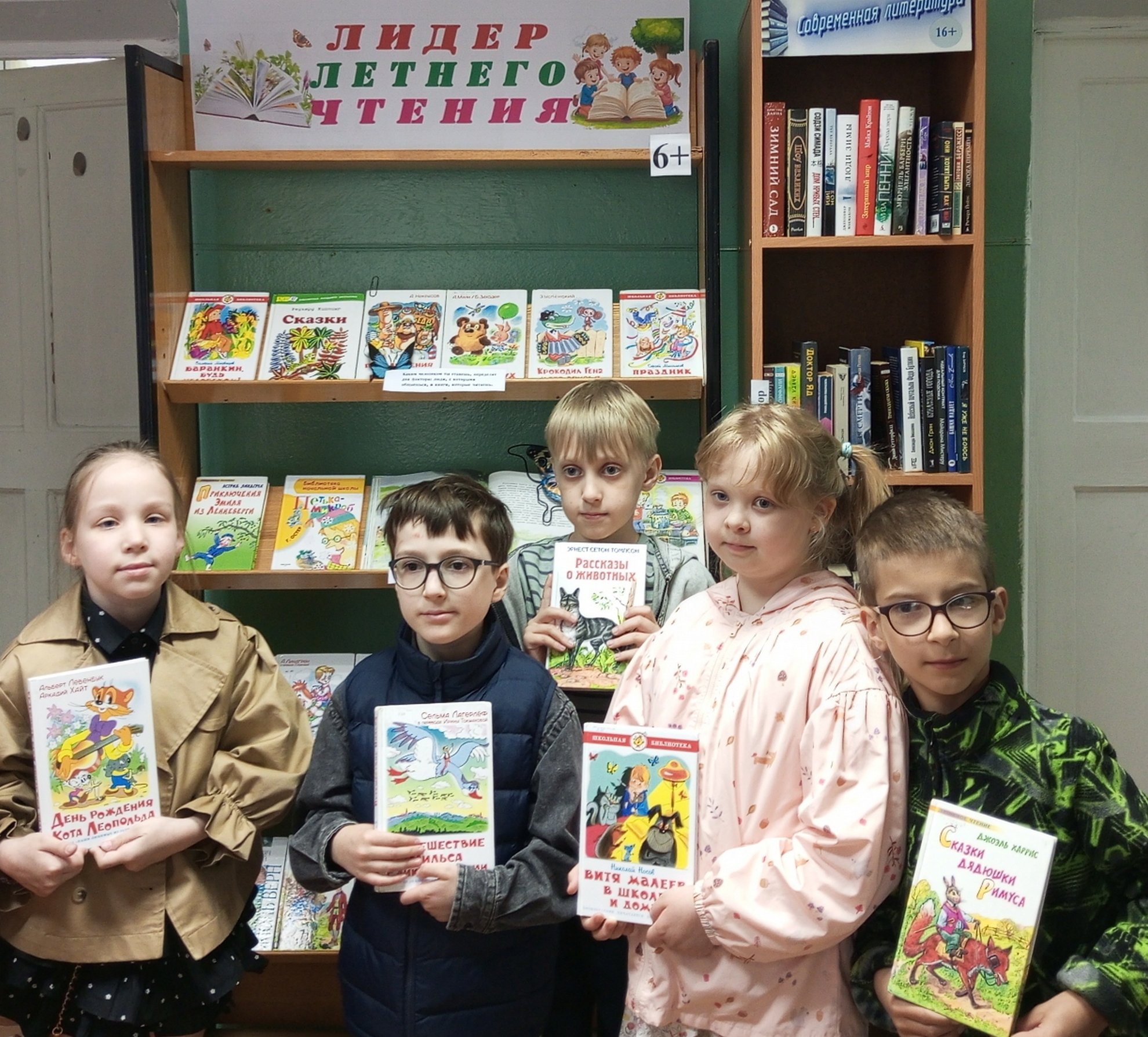 Читательский марафон «Лидер летнего чтения» (6+) Читательский марафон «Лидер летнего чтения» (6+)