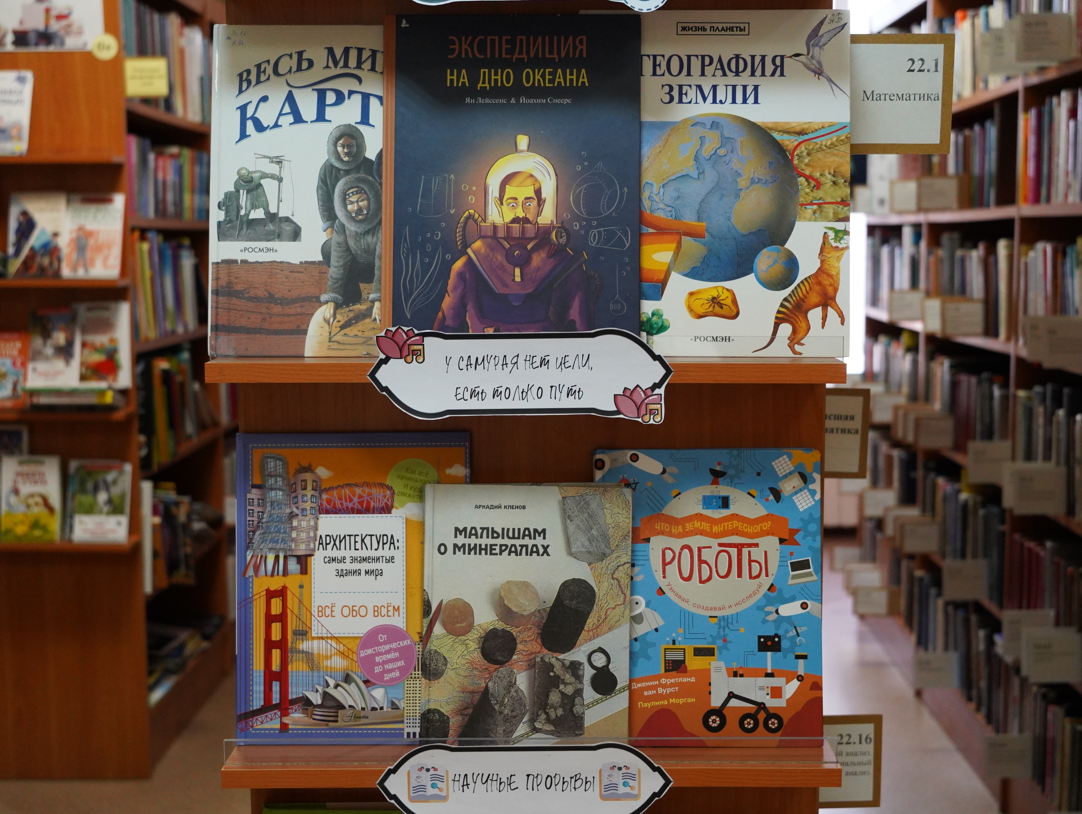 Книжная выставка «Весна – время новых открытий» (12+)