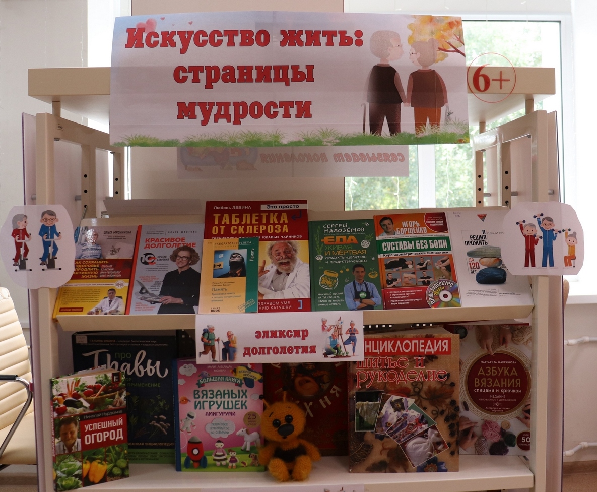 Книжная выставка «Искусство жить: страницы мудрости» (16+) Книжная выставка «Искусство жить: страницы мудрости» (16+)