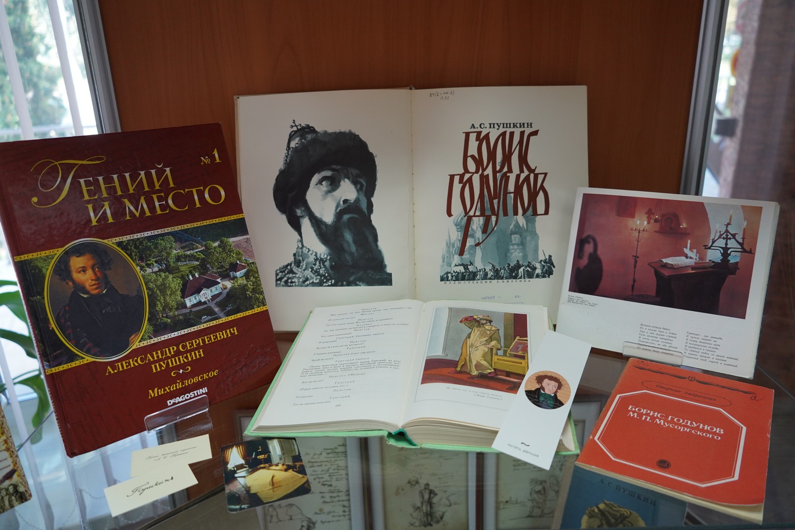 Книжно-иллюстративная выставка «А. С. Пушкин. Книги-юбиляры 2025» (12+)