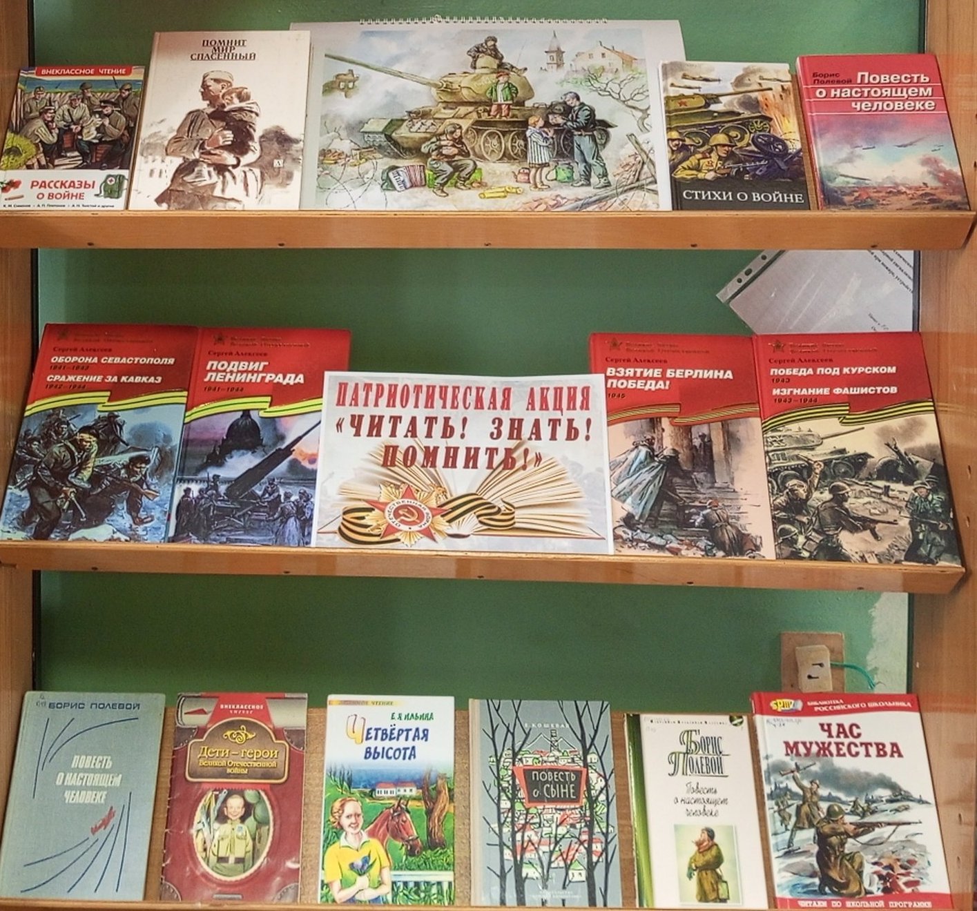 Патриотическая акция «Читать! Знать! Помнить!» (6+) Патриотическая акция «Читать! Знать! Помнить!» (6+)