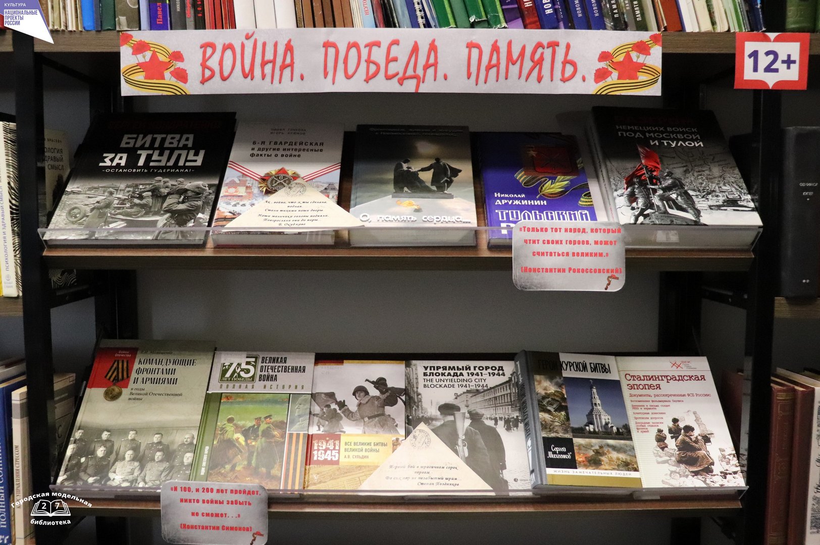 Тематическая выставка «Война. Победа. Память» (12+)
