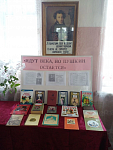 Книжная выставка «Идут века,но Пушкин остается» (6+)