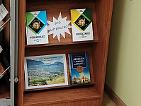 Книжная полка «Здравствуй, Крым!» (12+)