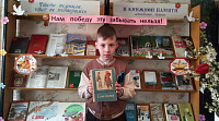Фотомарафон «Книги Победы в объективе» (6+)
