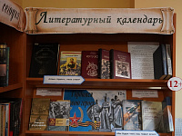 Выставка-экскурс «Гордимся славою Героев» (12+)