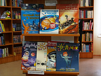 Книжная выставка «Космос на книжной полке» (6+)