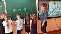 Познавательный час «Свет и добро святых Кирилла и Мефодия» (6+)