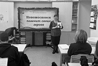 Виртуальная экскурсия «Память о героях в названиях улиц Новомосковска» (6+)