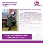 Познавательный час «Здоровое утро золотого возраста»  (12+)