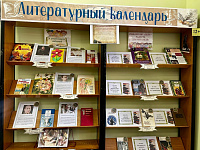 Выставка «Юбилейный марафон: писатели и книги-юбиляры» (12+)