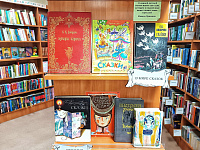 Книжно-иллюстративная выставка «Сказочник из детства» (6+)