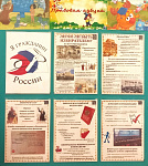 Выставка-дайджест «Азбука права. Я – гражданин России» (12+)