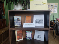 Книжная выставка «И невозможное возможно» (12+)