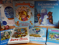 Новогоднее путешествие по книгам (6+)