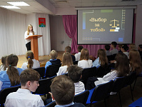 Круглый стол «Выбор за тобой» (12+)