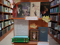 Книжная выставка-вернисаж «Певец просторов русских» (12+)