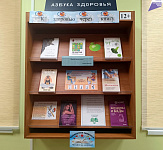 Книжная полка «К здоровью через книгу» (12+)