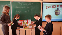 Литературно-игровая программа «Почитай-ка! Угадай-ка» (6+)