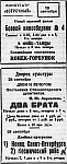 Проект «Оборона и освобождение Сталиногорска: хроника событий». Анонсы культурных мероприятий «Культурная жизнь Сталиногорска» (12+)