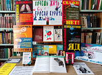 Книжная выставка-призыв «Хочешь жить – бросай курить» (12+)