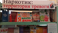 Выставка «Наркотик: территория тревоги» (16+)