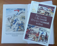 Урок мужества «Битва за Крым» (6+)