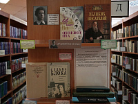 Книжно-иллюстративная выставка «Судьба поэта в его стихах» (12+)